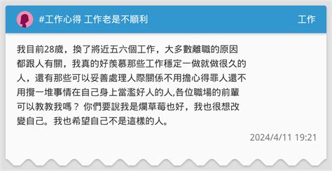 工作老是不順利小人是非多佛經|工作不順嗎？跟老板同事關係緊張的進來看! @ 觀世音菩薩心靈法。